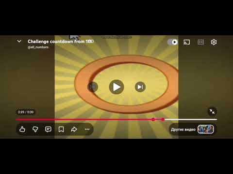 Challenge countdown from 125