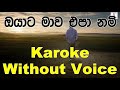 Oyata Mawa Epa Nam - Viraj Perera Karoke Without Voice