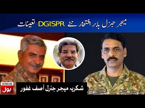 Maj Gen Babar Iftikhar Appointed As New DG ISPR | Sami Ibrahim latest interview on New DG ISPR