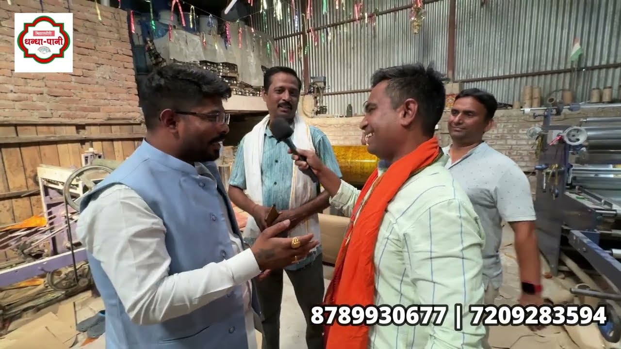 Paper Plate Raw Material  Factory Patna😇मिलिए PATNA के उधमी से