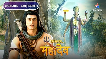 Devon Ke Dev Mahadev | Jeevan mein dhan-sanchay kitna avashyak hai? | EPISODE-320 Part-1