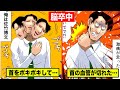 脳卒中 首をポキポキして緊急手術に 血管が切れるリスク 脳卒中 首をポキポキして緊急手術に 血管が切れるリスク