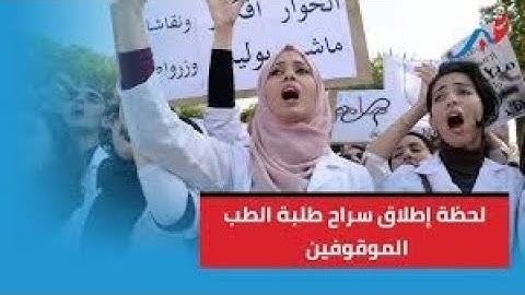 بالأحضان والتصفيقات.. استقبال طلبة الطب بعد خروجهم من المحكمة مشهد يبكي القلب