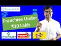 Franchise under 10 lakhs in india  best franchise under 10 lakhs  franchise option under 1 million