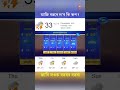 #weather I আজি বতৰে ল'ব কি ৰূপ? #short #shorts #shortvideo