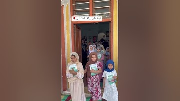 ياحامل القرآن الدورات الصيفية لحفظ القرآن الكريم