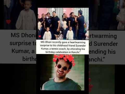 MS Dhoni recently gave a heartwarming surprise to his childhood friend #msdhoni #mahi #cricket