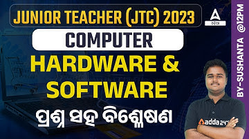 Junior Teacher Odisha | Computer | Hardware & Software
