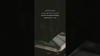 Surah Al-A’raf “Like👍| Subscribe share for more Quranreminders”#islamicshorts #quranicverses #fyp