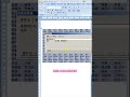 WORD批量姓名如何快速对齐 #shorts #official #excel #office #short  #word   #words
