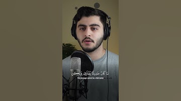 القارئ حمزه الفاضل ((سورة يوسف))
