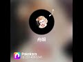 舟唄 中森明菜さん cover 河野琴美