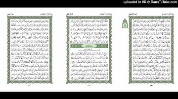 موقع القران يوميا | الجزء 28 | الربع 4 | القارئ: ماهر المعيقلي