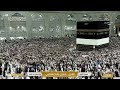 Live Makkah سورة النور وسورة الفرقان للقارئ مشاري راشد العفاسي Live Makkah سورة النور وسورة الفرقان للقارئ مشاري راشد العفاسي