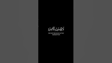 قرآن كريم كروما سوداء القارئ إسلام صبحي سورة الإسراء ( و إذا قرأت القرآن...) 