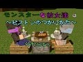 [マインクラフト アニメ]モンスターな彼女達はピストンの使い方が分からない / [Minecraft Animation]How to use →'Piston' part1