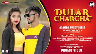 Dular Charcha | Promo | New Santhali Video 2022 | Muna & Pinky | Simal Besra, Sarathi | SM Official