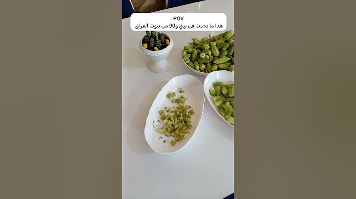 هذا ما يحدث في بيتي وبيت 90 من العراق صح ولا