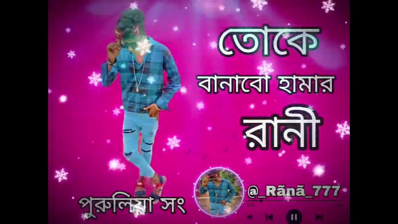 সপনে সাজাবো মনে তোকে বসাবো 