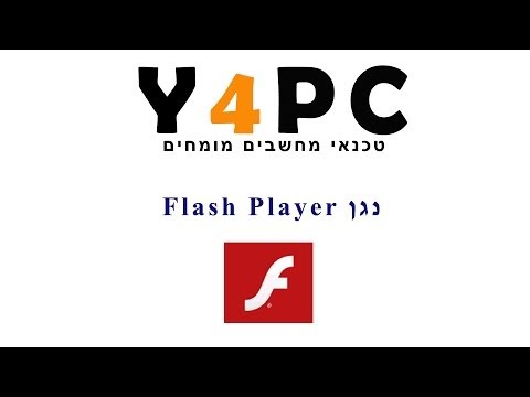 נגן Flash Player
