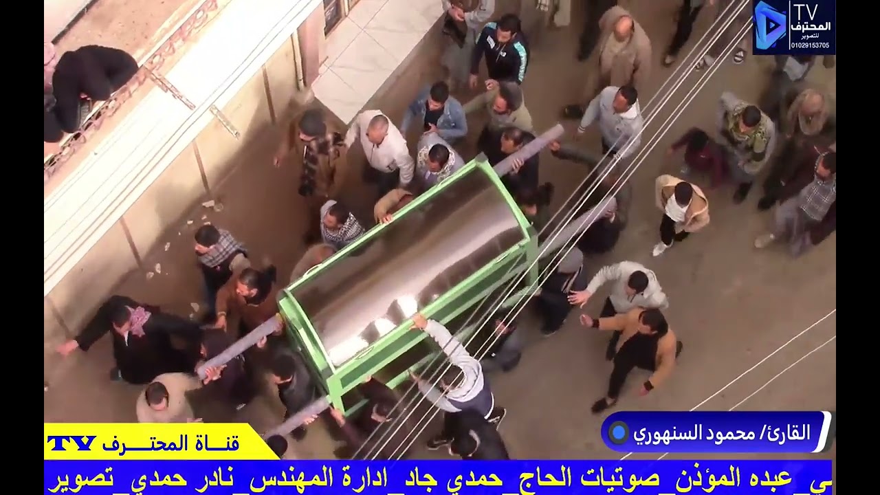 ابداع الشيخ محمود السنهوري عزاء عميد عائلات فراولو الحاج جاد فراولو ايتاي البارود #المحترف_TV