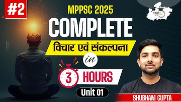 Unit 1 MPPSC Pre 2025 Marathon | Complete विचार एवं संकल्पना in One Video | BY Shubham Gupta Sir