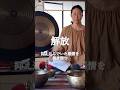 抑え込んでいた感情を解き放つ #シンギングボウル