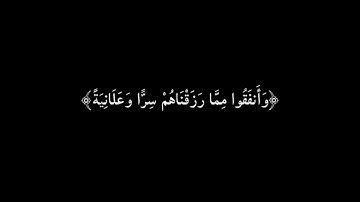 كروما شاشه سوداء قرآن كريم 🤍تلاوة من سورة فاطر 🤍القارئ ناصر القطامي 🤍