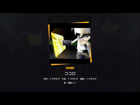 【プロセカ】278.ココロ(HARD)