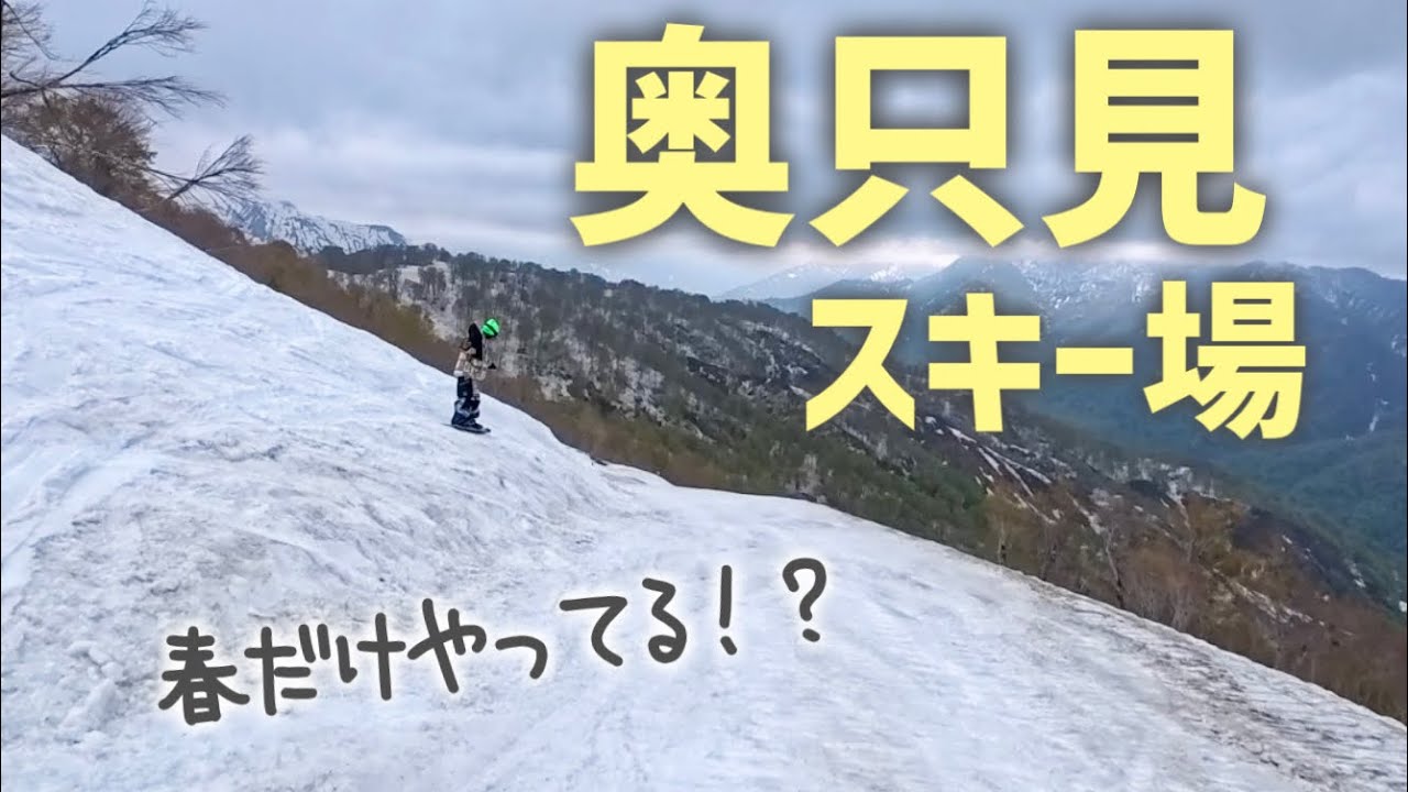 【奥只見丸山スキー場】冬はクローズ!幻のスキー場に行ってみた