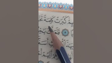 قرآن # ماهر المعيقلي # سورة الكهف #song #best  #music