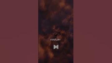 قران كريم القاريء بلال دربالي