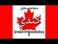 👉 How To Say: كندي - Arabic Pronunciation