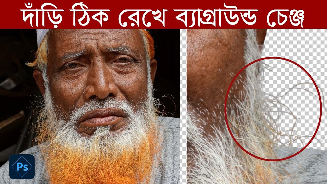 Cut Out Hair || How to Remove Background in Photoshop