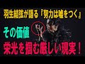 羽生結弦   2024年11月06日