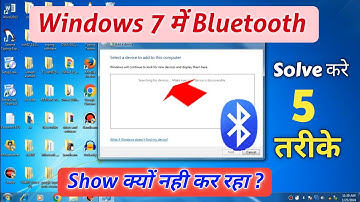 Windows 7 मे Bluetooth Searching Problem Fix करे || Bluetooth Connecting Problem On Windows 7 🔥