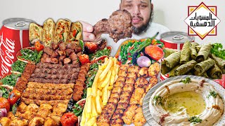 تجربة مطعم | المشويات الدمشقية 🍗🍟 { أغلب المنيو } بالأسعار - اعلان غير مدفوع