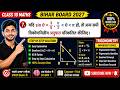 यदि cot θ = 7/8 हो तो दिए गए व्यंजक और cot²θ का मान ज्ञात कीजिए 🔥 | Class 10 Maths Trigonometry