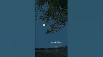 سورة الفاتحة مع القارئ محمد الغزالي اعمل ليك حتي تاخذ حسنات