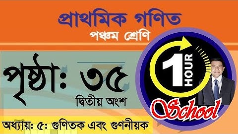 Math 5, Chapter 5, Page 35, Part 2, math class 5, class 5 math, #1hourschool math 5, Chapter 5