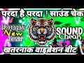 Parda Hai Parda Dj Sound Check Dj Hard Comptition Song Khatarnak Dj Prayag Beat Parda Hai Parda Dj Sound Check Dj Hard Comptition Song Khatarnak Dj Prayag Beat