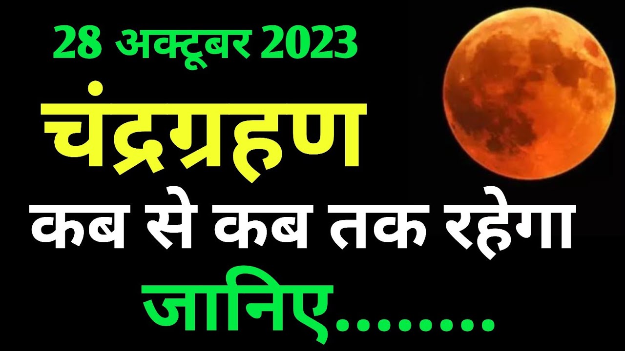 28 October 2024 Chandra Grahan Chandra Grahan 2023 Date And Time