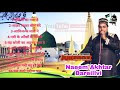 Naeem akhtar ki naat  audio naat  naatomanqabatkakhazana  naat sharif    