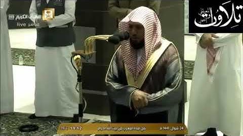 صلاة  المغرب الثلاثاء 24 شوال 1441 هـ- الشيخ ماهر المعيقلي- سورة الفجر 🌆.