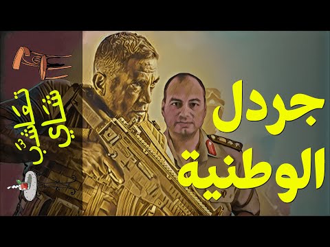 تعاشب شاي 383 جردل الوطنية