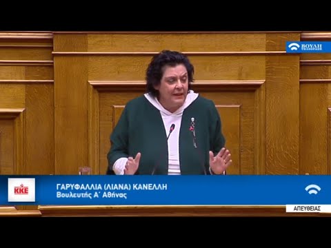 Η ΛΙΑΝΑ ΚΑΝΕΛΛΗ