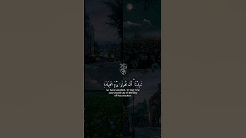 من سورة الاعراف || القارئ«محمد النقيدان» 🎧🧡