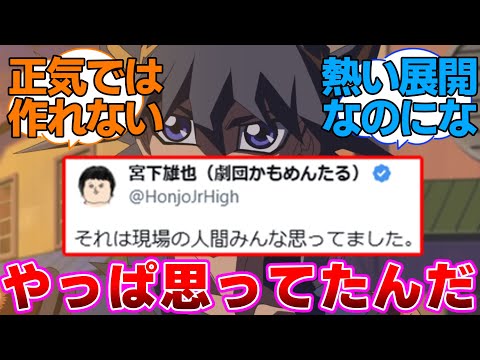 [Yu-Gi-Oh! 5D's] A collection of online reactions to the Crash Town arc, whose sanity was questio...