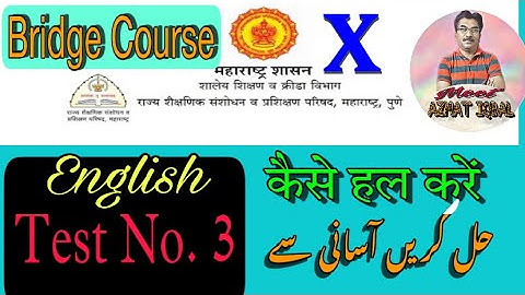 Bridge C. English X Test-3 हल करने के लिए Description link देखें  ٹیسٹ حل کرنے کے لئے ڈسکرپشن دیکھیں
