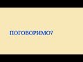 Вчимося, готуємо, говоримо